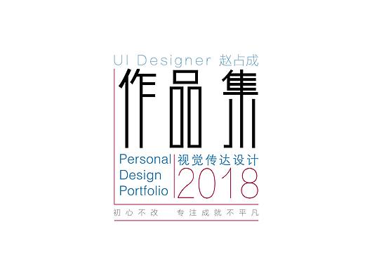 UI及平面作品集