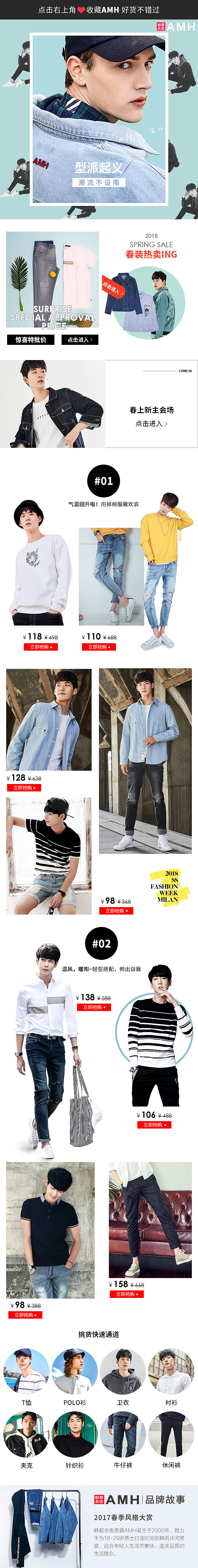 唯品会-AMH-3.16半品购（图ZMTA4OTQzMTMy） - 电商 - 站酷设计师HDS视觉顾问原创素材 - 站酷ZCOOL