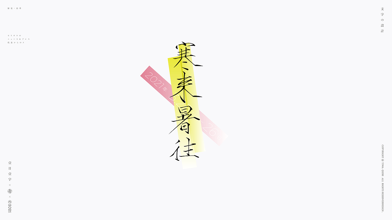 字集×02（图ZMjQ4Nzc1MzEy） - 字体/字形 - 站酷设计师奇致设计原创素材 - 站酷ZCOOL