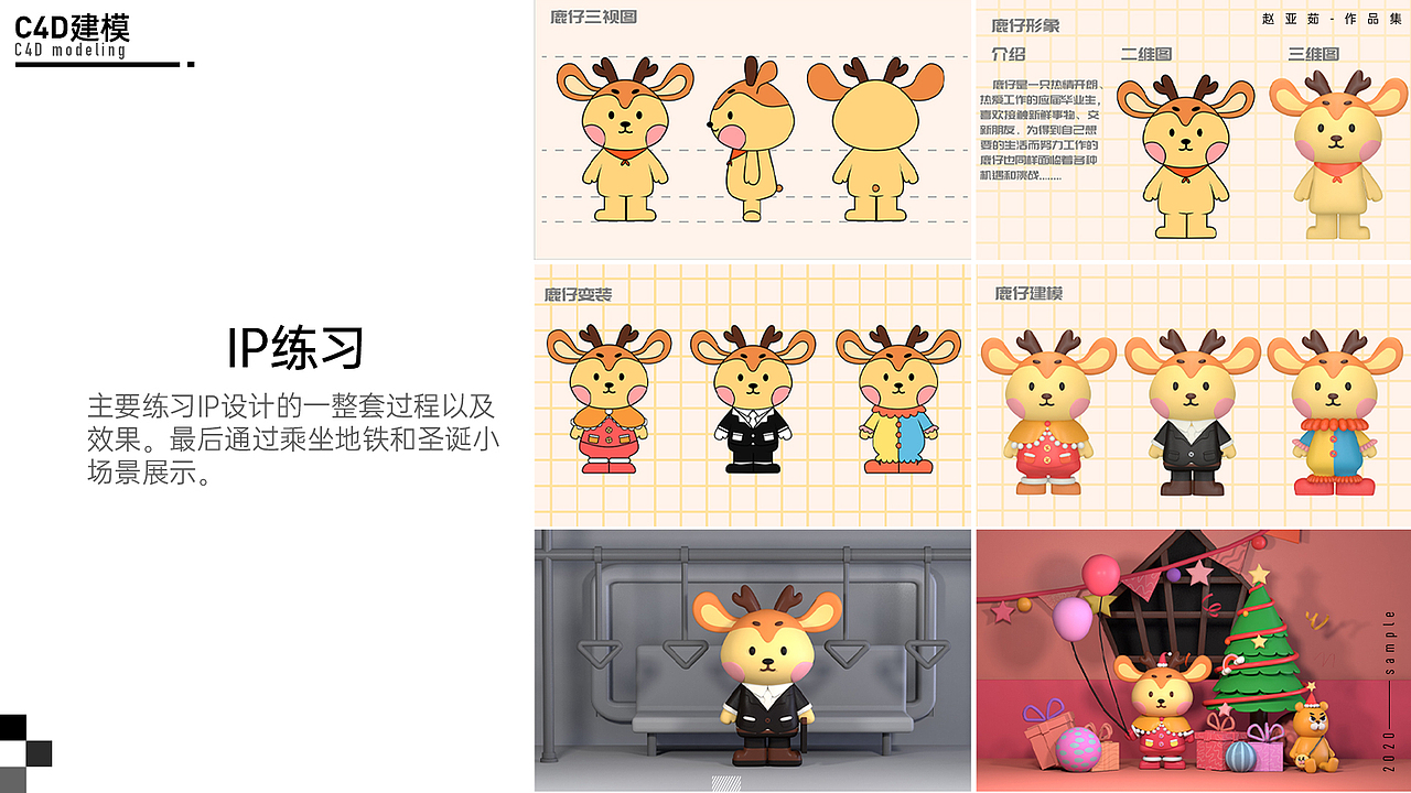 阶段小结（图ZMjcyNzc0NDg4） - 其他三维 - 站酷设计师小虫Xc原创素材 - 站酷ZCOOL