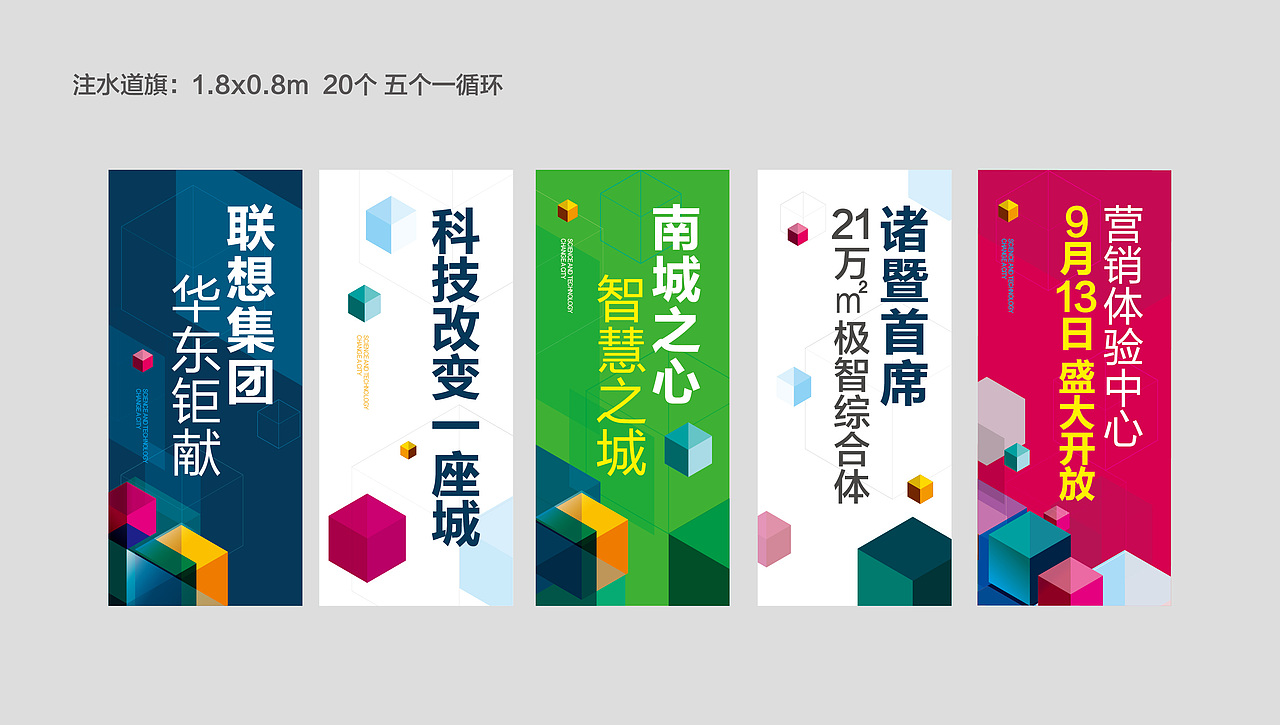 售楼处物料（图ZMzUwODMxNDA=） - 宣传物料 - 站酷设计师nai5he原创素材 - 站酷ZCOOL