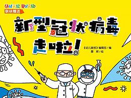 肺炎