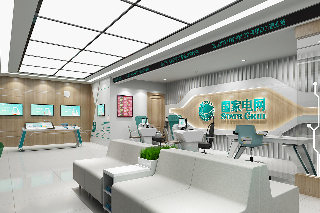 国家电网营业厅（图ZMjExMjQxMzky） - 家装设计 - 站酷设计师瞄了个咪1909原创素材 - 站酷ZCOOL