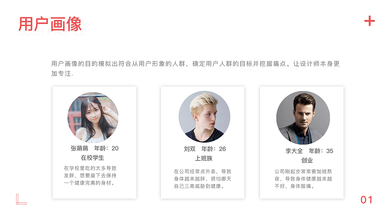 运动APP