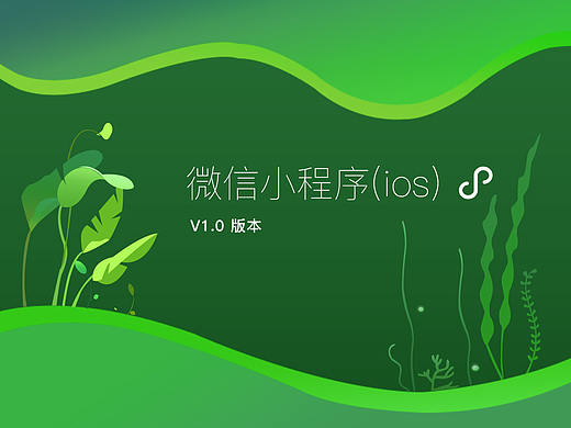微信小程序设计指南