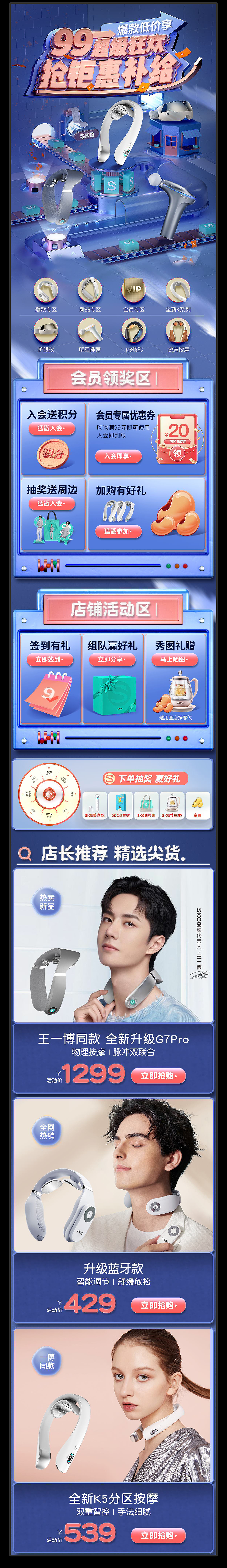 99大促（图ZMjc2MTQyMTE2） - 电商 - 站酷设计师锵锵锵嘚原创素材 - 站酷ZCOOL