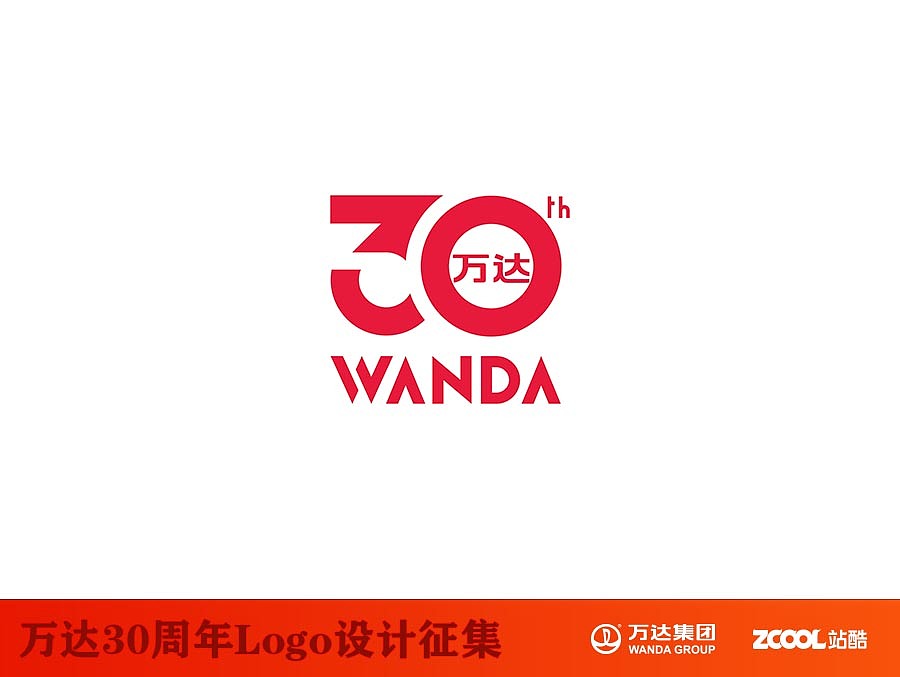 万达30周年庆logo设计全案(图ZNTE1MDI2MjQ=) - Logo - 站酷设计师觅艺品牌设计原创素材 - 站酷ZCOOL