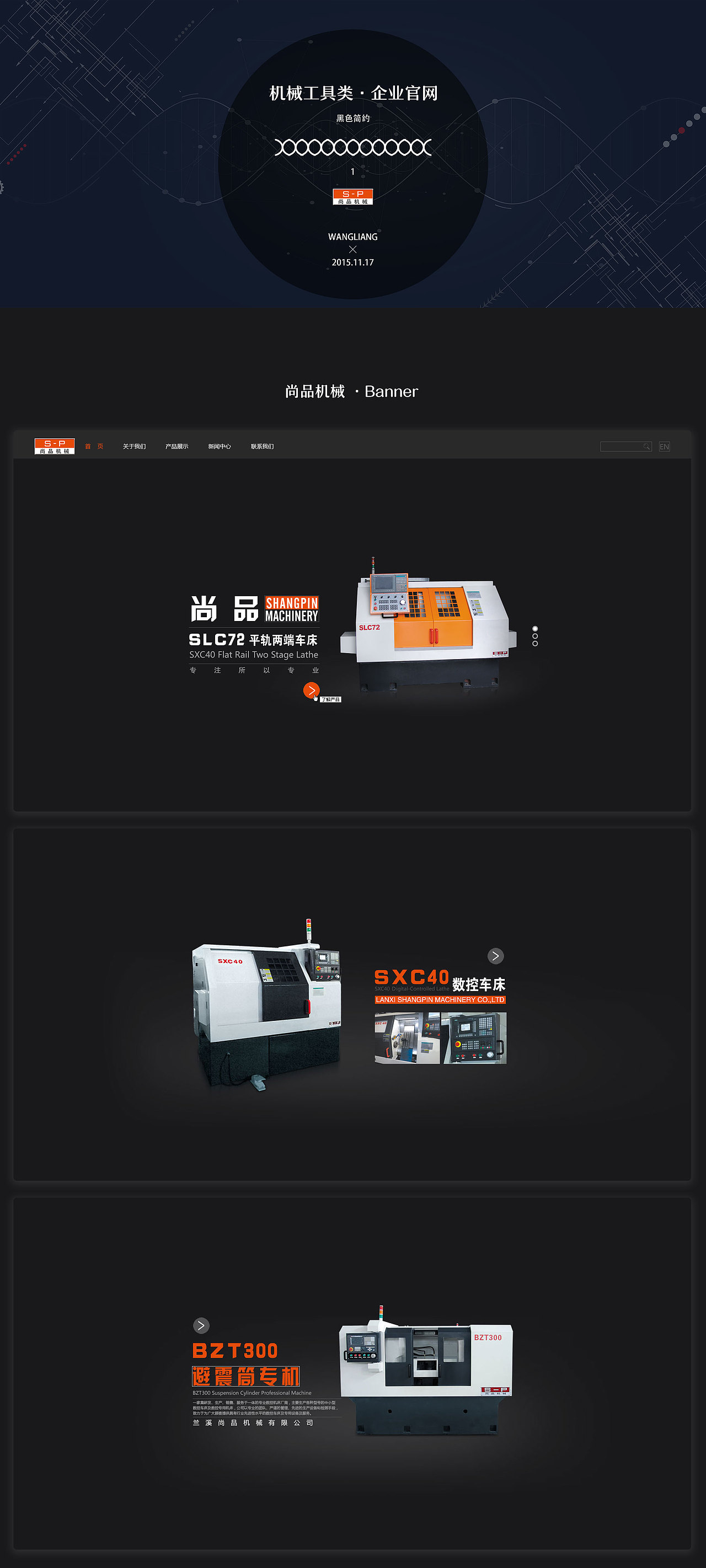 機械工具 | 企業(yè)官網(wǎng) | 黑色簡約風(fēng)格（圖ZMTA5ODU5MDIw） - 企業(yè)官網(wǎng) - 站酷設(shè)計師王小牛阿原創(chuàng)素材 - 站酷ZCOOL