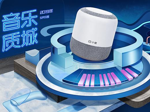 小度音响banner（个人主页-ZMzY5MTMwNjQ=） - 运营设计 - 站酷设计师毛团怪原创素材 - 站酷ZCOOL