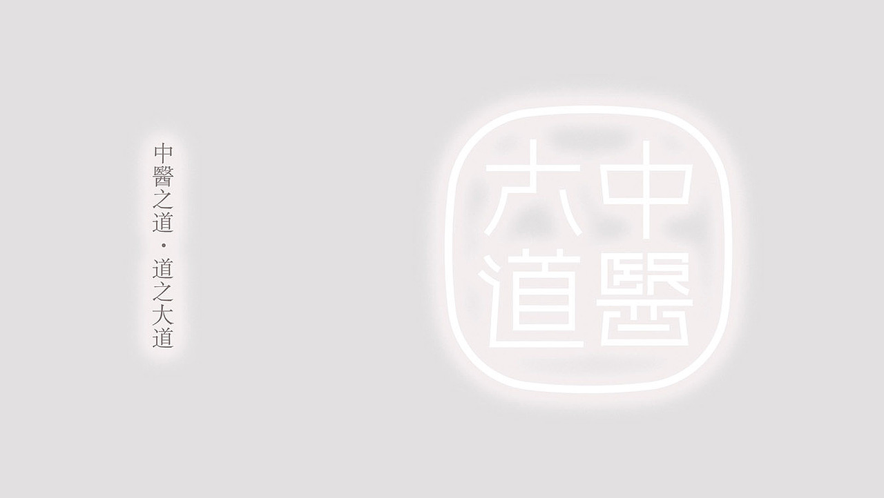 美国HERBOASIS中药饮品包装设计-山东太歌文化创意