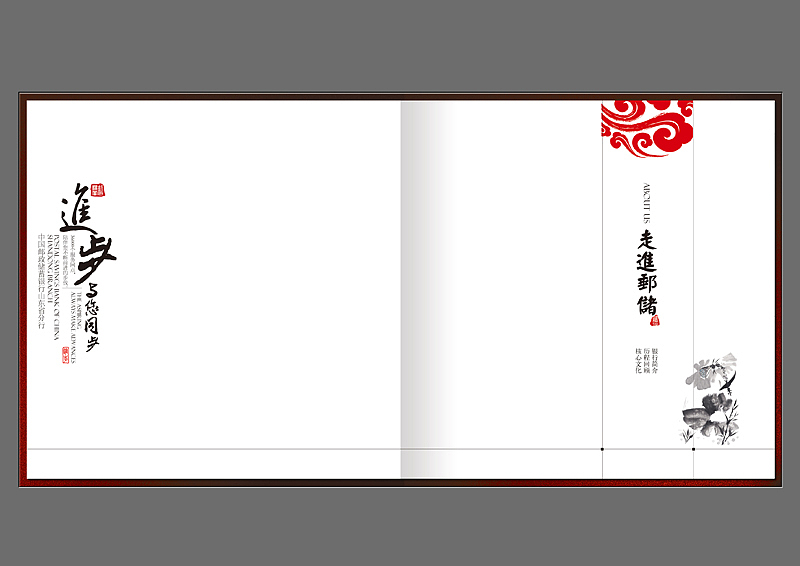 一套中国文化风格的银行画册