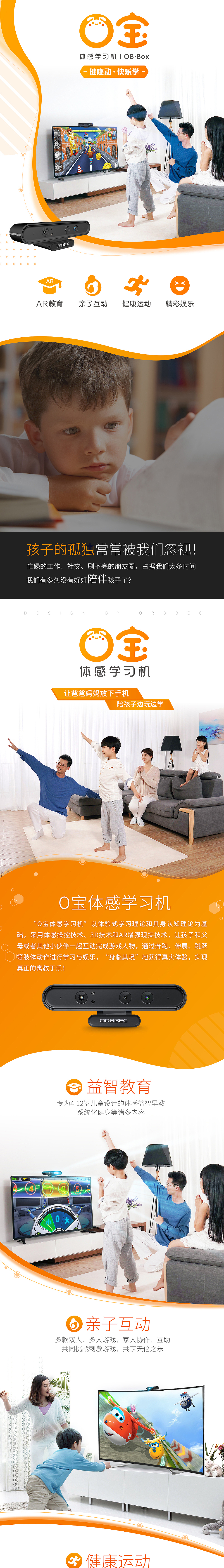 一张巨长的产品详情图
