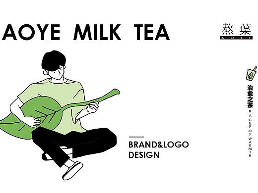 餐饮丨熬葉奶茶品牌VI设计