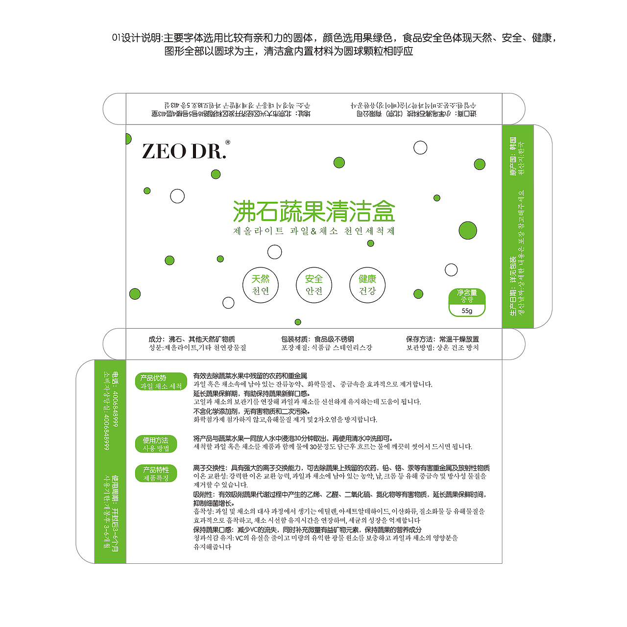 VI-信封信纸AND手绘包装盒