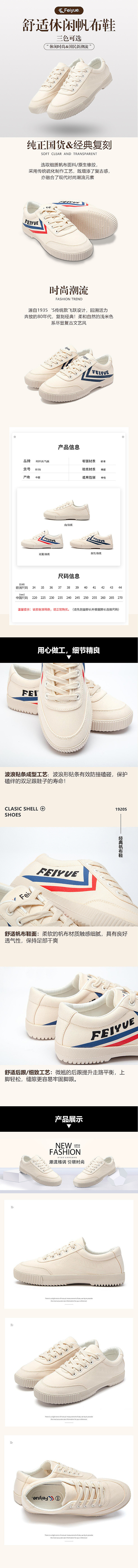 鞋子详情页（图ZMjMwNTc5ODg4） - 电商 - 站酷设计师设计小畾原创素材 - 站酷ZCOOL