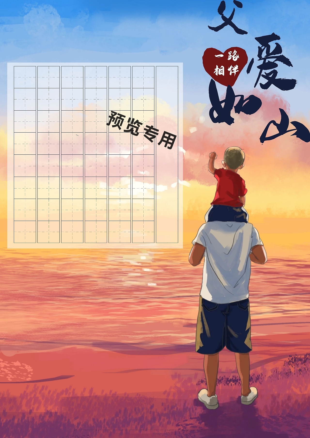 创意作品纸预览。