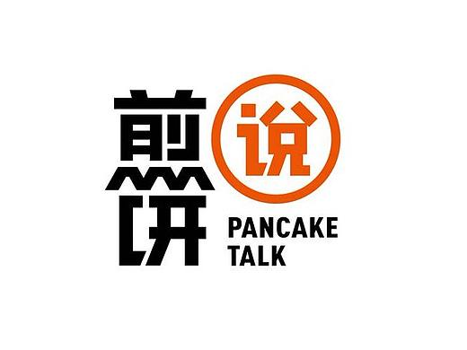 餐饮品牌设计-煎饼