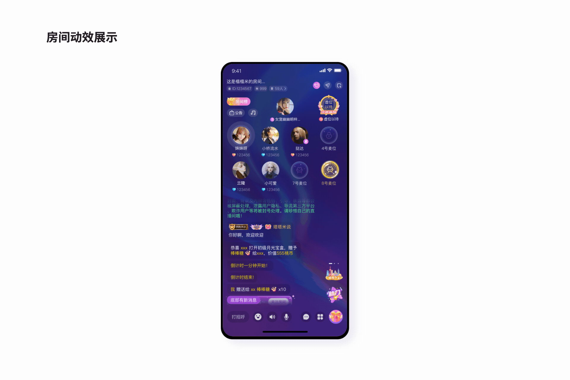 语音社交app 桃桃星球