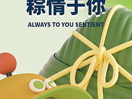 端午安康