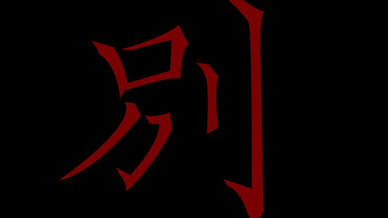 韌楷——字庫設計與應用範例（图ZMTExNTE0MzY=） - 字体/字形 - 站酷设计师青森原创素材 - 站酷ZCOOL