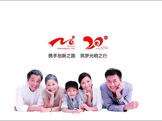 华厦眼科医院集团20周年LOGO设计。