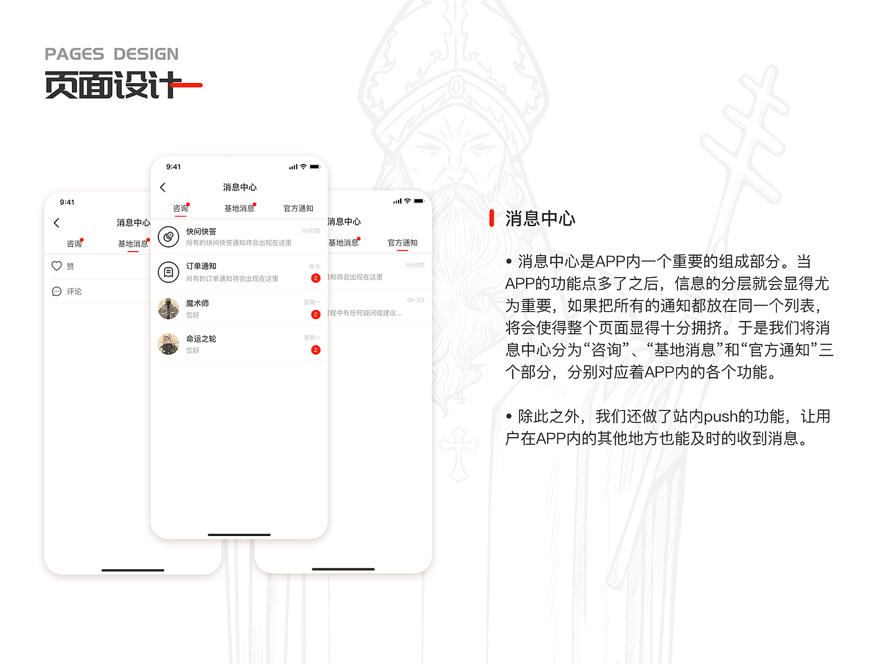 《行运超人》APP v1.3