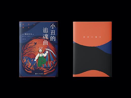 书籍封面设计·整理