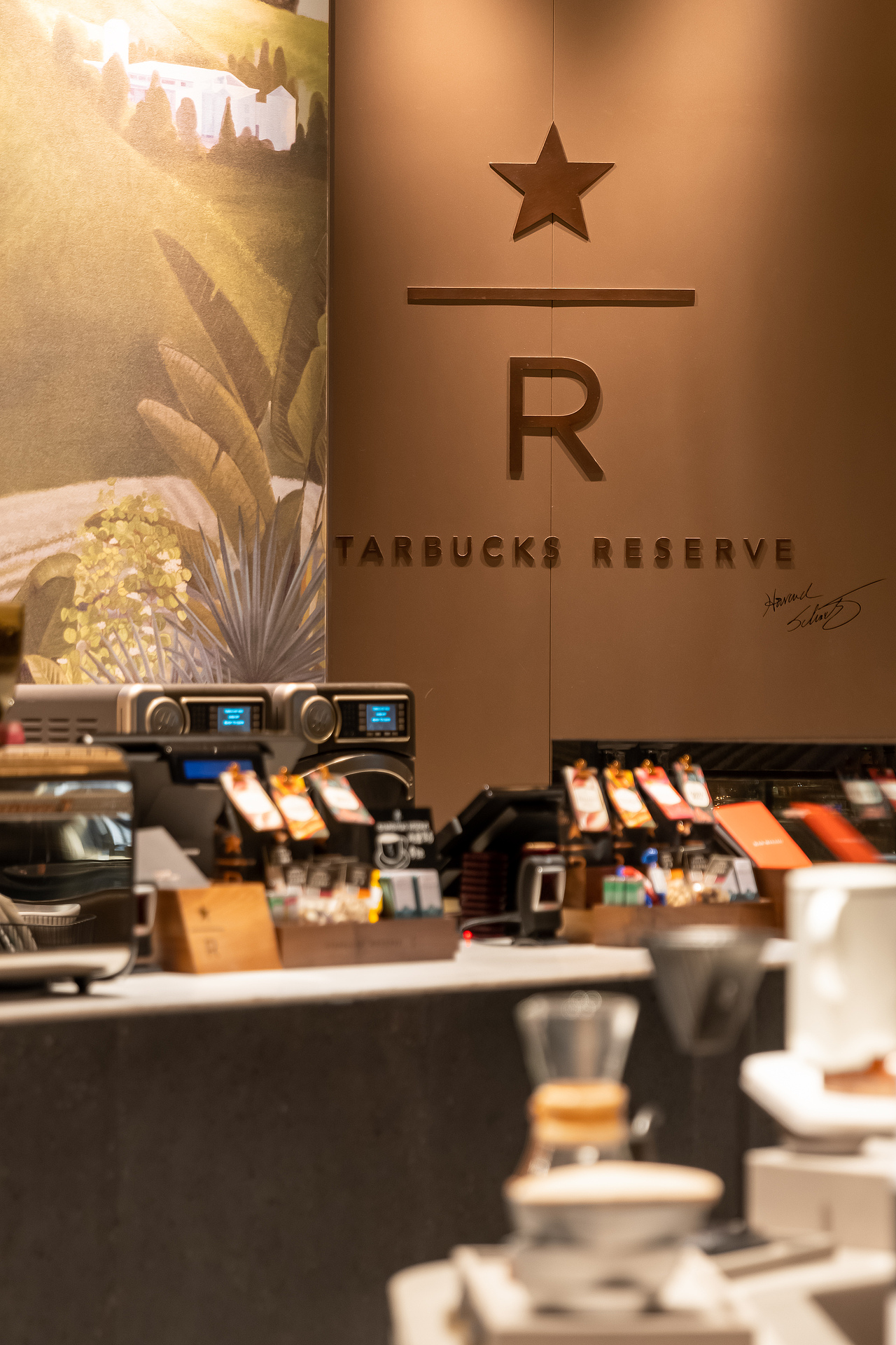 星巴克臻选咖啡酒坊•BAR•MIXATO•成都太古里店