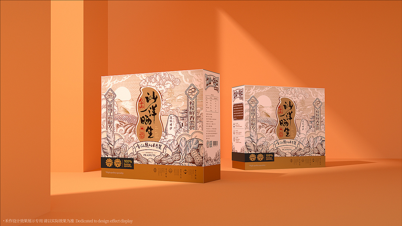 岱山沙洋晒生/品牌包装(图ZMzU2NDEzMzA4) - 包装 - 站酷设计师禾作文创原创素材 - 站酷ZCOOL