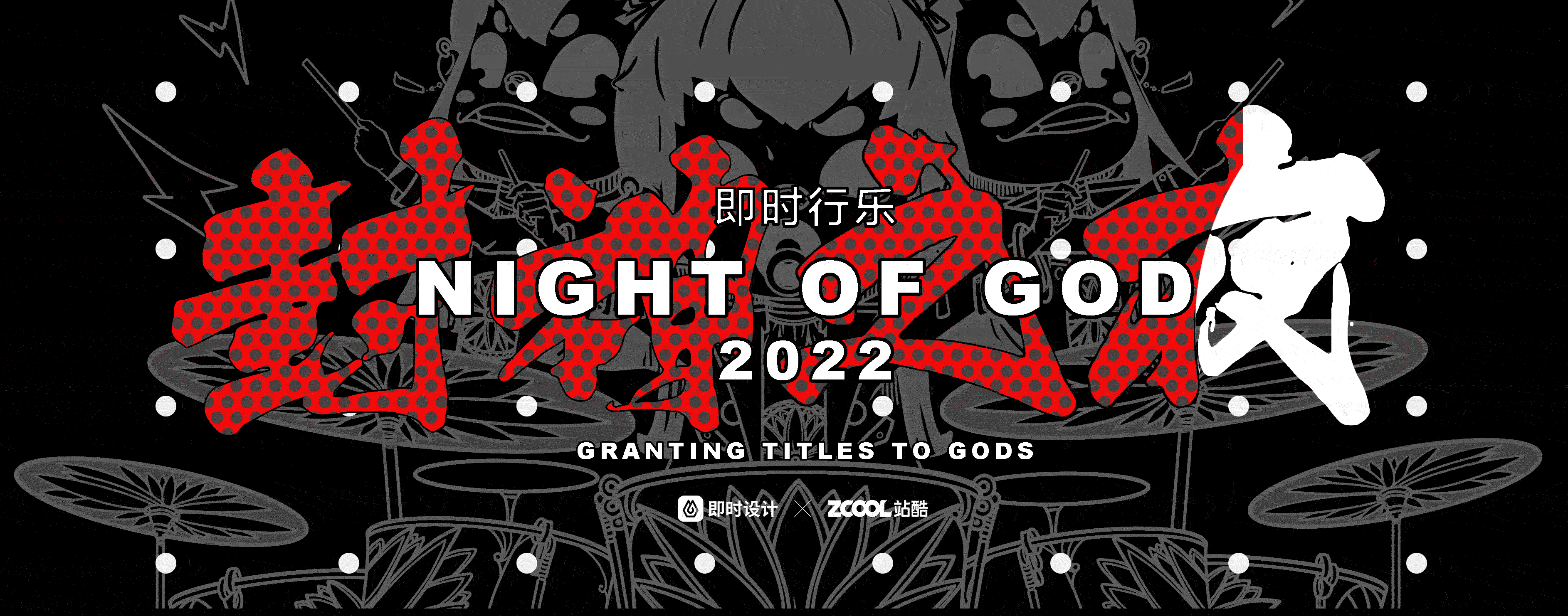 #即时造生活# 即时行乐（图ZMzA4NTc3NDY0） - 商业插画 - 站酷设计师葛_GELING原创素材 - 站酷ZCOOL