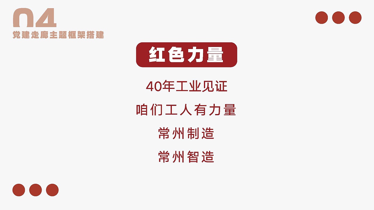 工人新村改造通道（图ZMzA4MDEzNDAw） - 展陈设计 - 站酷设计师Simon9576原创素材 - 站酷ZCOOL