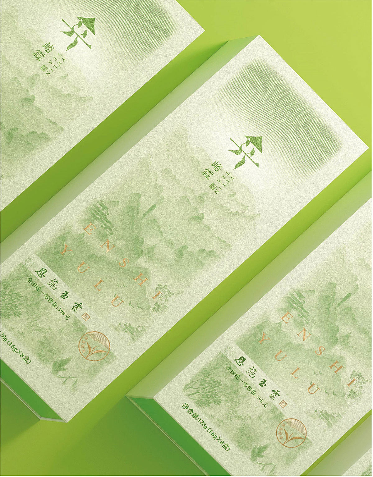 峪霖贡-恩施玉露品牌包装设计