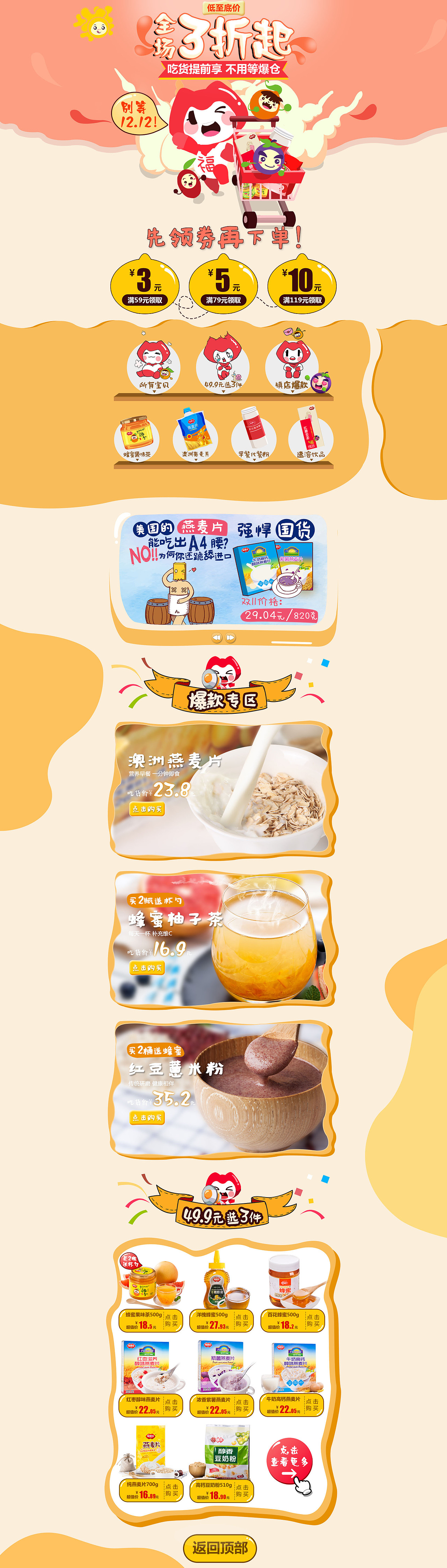 蘑菇街首页（图ZNjQwNzUxNzY=） - 电商 - 站酷设计师非科班小白设计原创素材 - 站酷ZCOOL