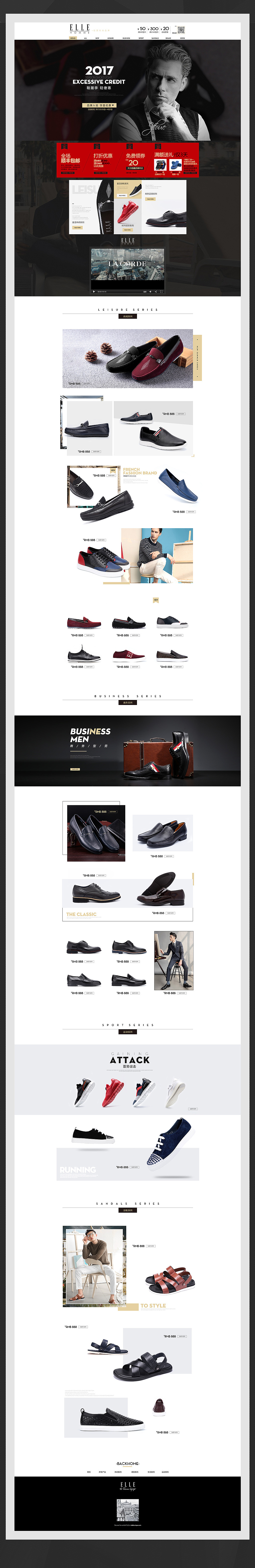 ELLE HOMME 男鞋品牌无线端首页