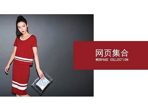 网页