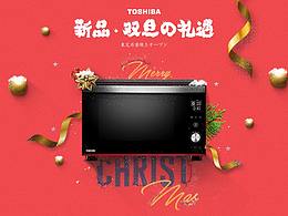 双旦页面