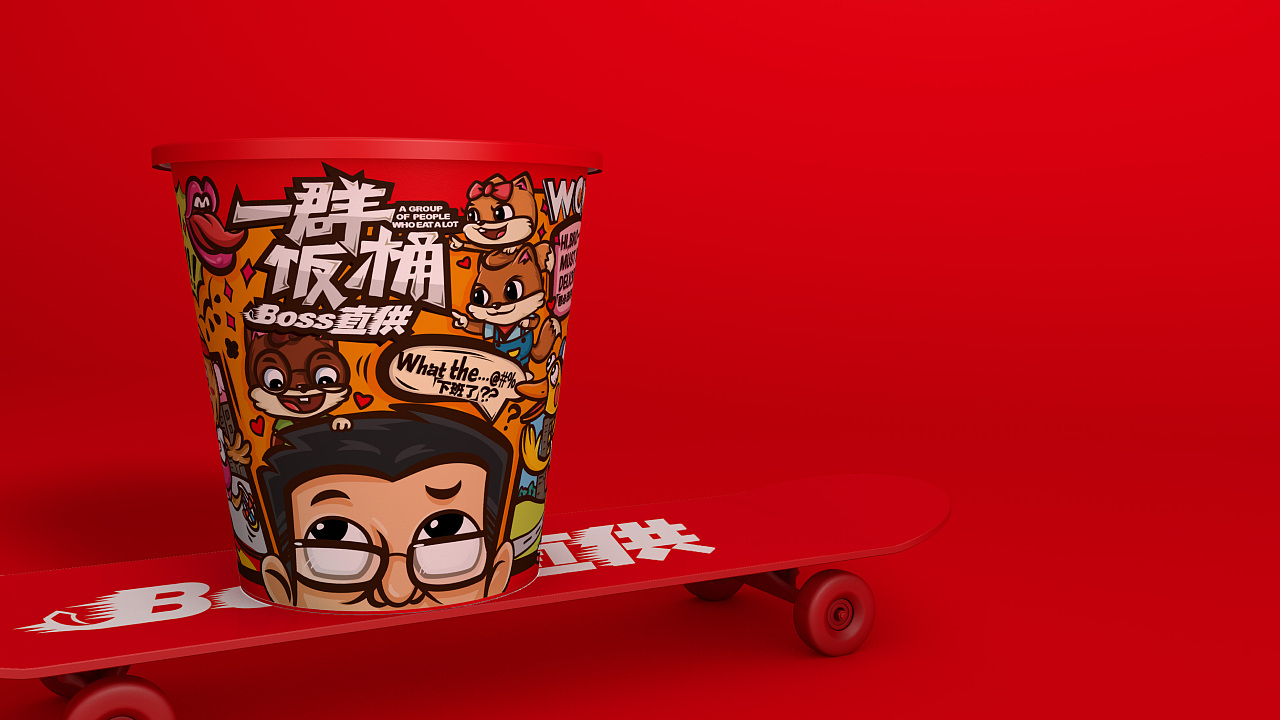 【三只松鼠·一群饭桶】巨型零食包装