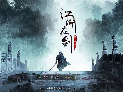 国风武侠