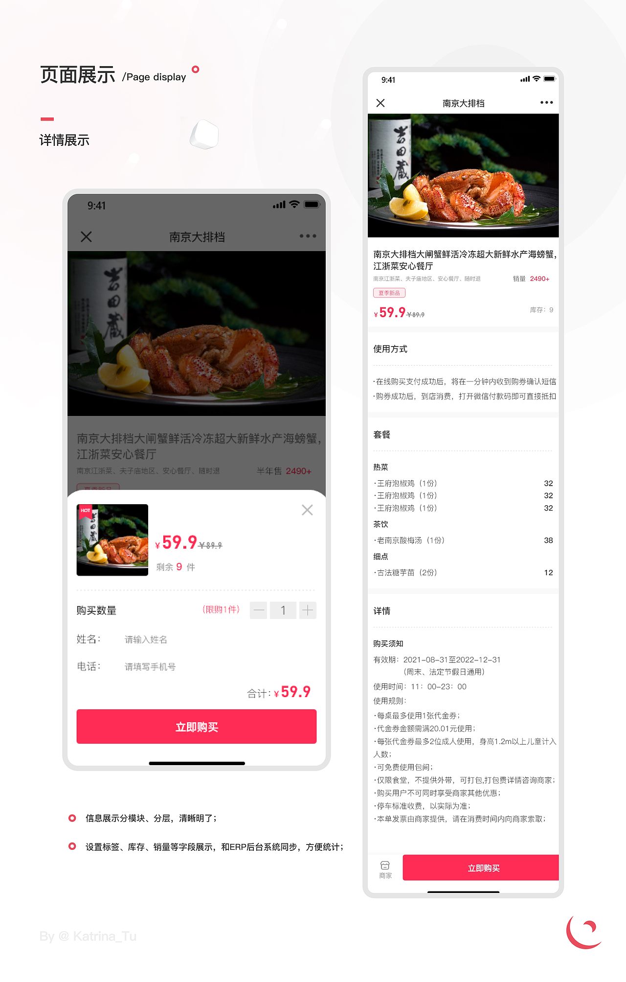 UI/公众号H5