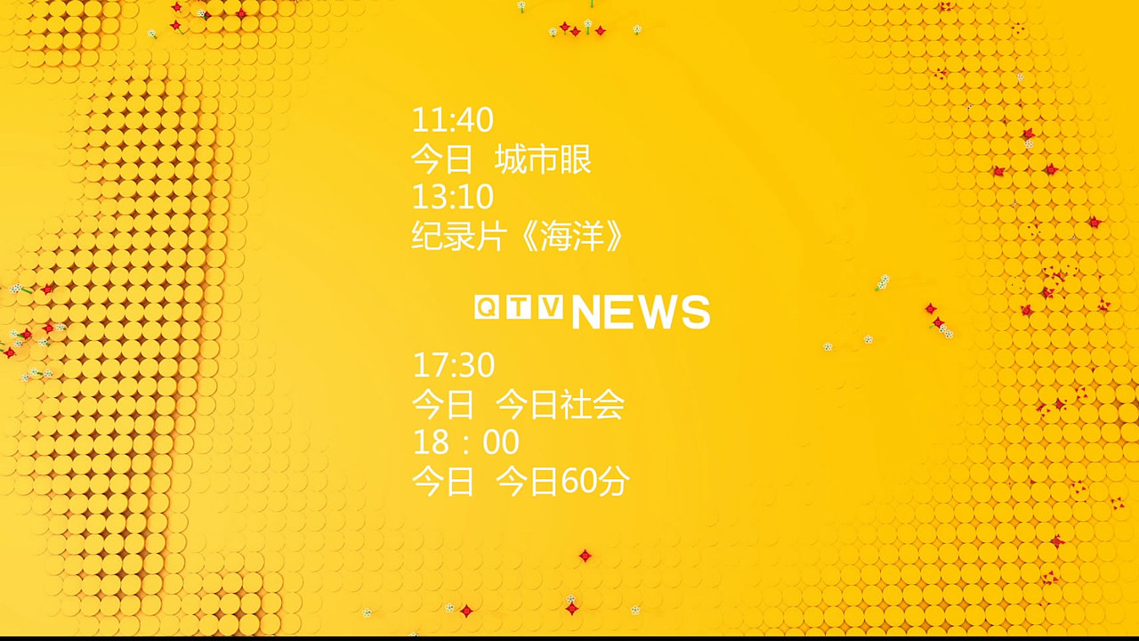 臨摹BBC頻道ID短片（圖ZMTI1NjcwMzM2） - 短片 - 站酷設(shè)計(jì)師設(shè)計(jì)師小于原創(chuàng)素材 - 站酷ZCOOL