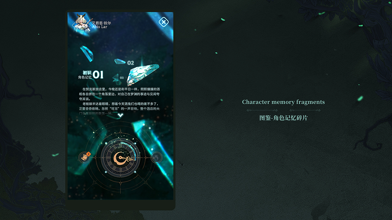 梦渊物语UI、美术、动效设计