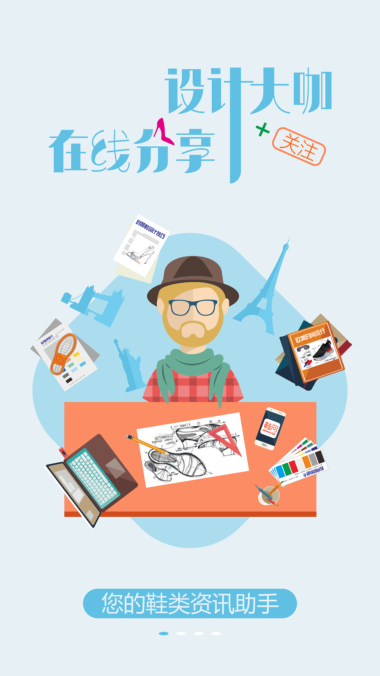 鞋问 电商（图ZODY3NjU4ODg=） - APP界面 - 站酷设计师番茄掉地上原创素材 - 站酷ZCOOL