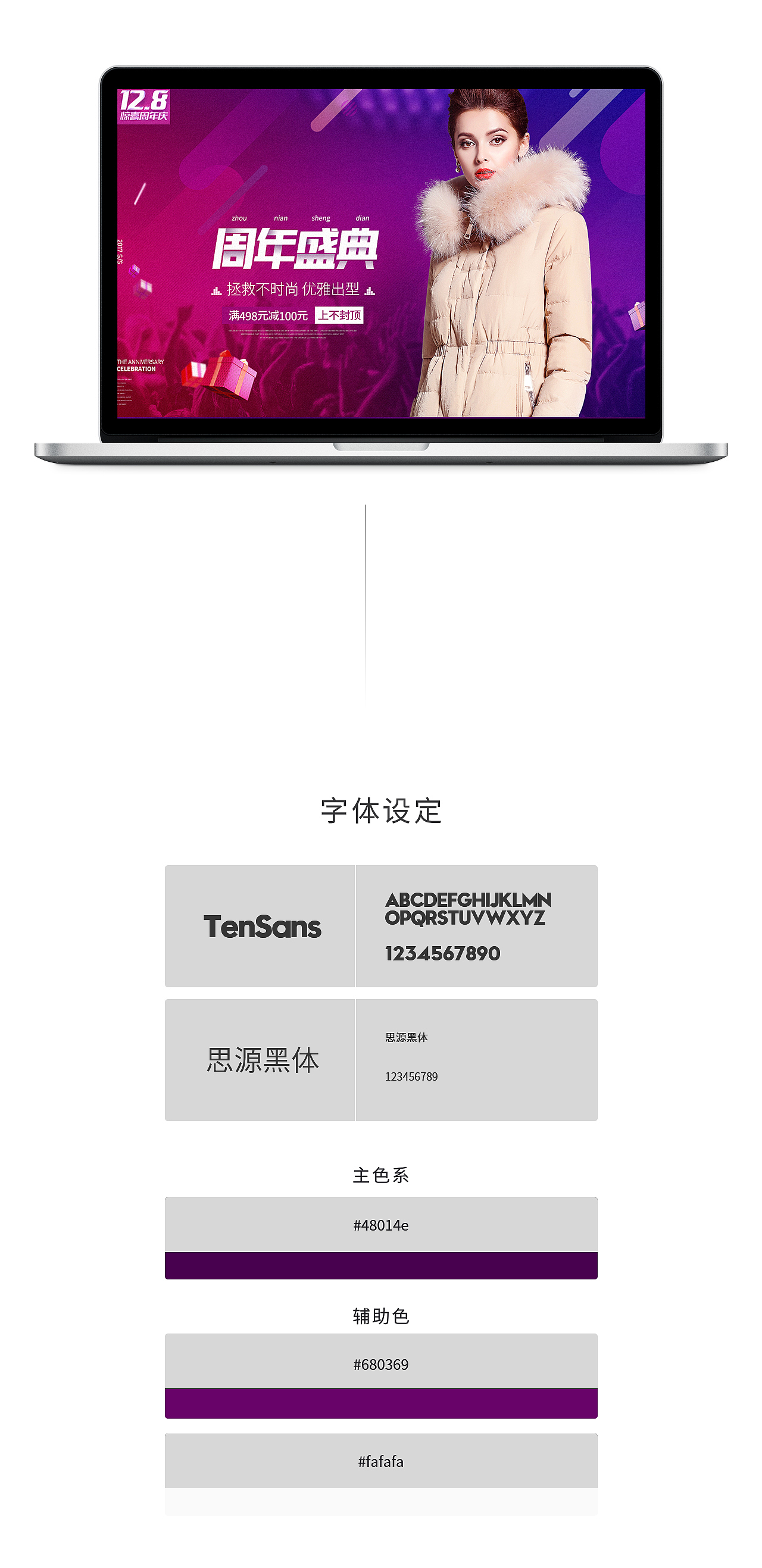 唯品会周年庆专题（图ZOTkyODc2ODQ=） - 电商 - 站酷设计师l小智原创素材 - 站酷ZCOOL