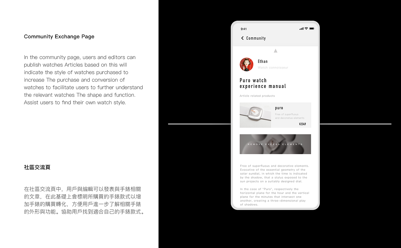 「Barbas & Zacari」手表 移动端/网页端/品牌设计