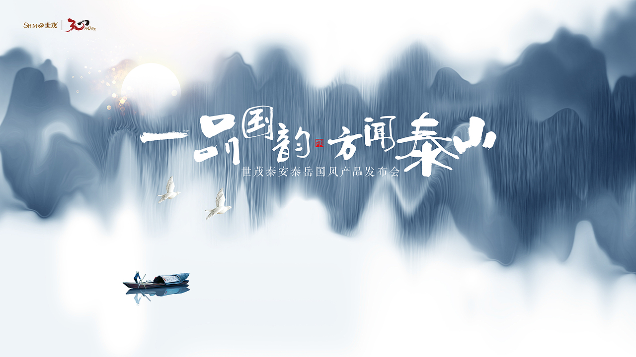 发布会（图ZMTg3MDkwNTY0） - 宣传物料 - 站酷设计师sunjiar原创素材 - 站酷ZCOOL