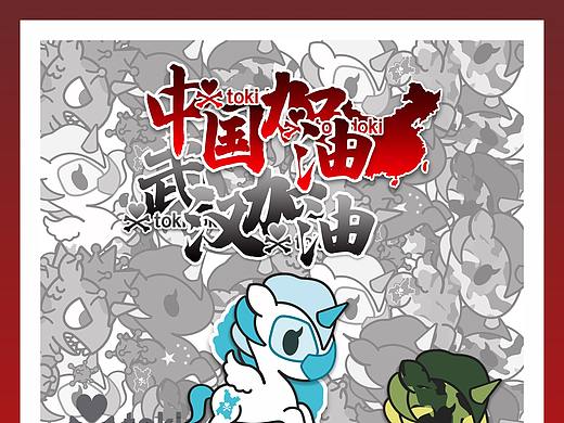 致敬天使（个人主页-ZNDQwNzczNjg=） - 新锐潮流插画 - 站酷设计师迟吃吃原创素材 - 站酷ZCOOL