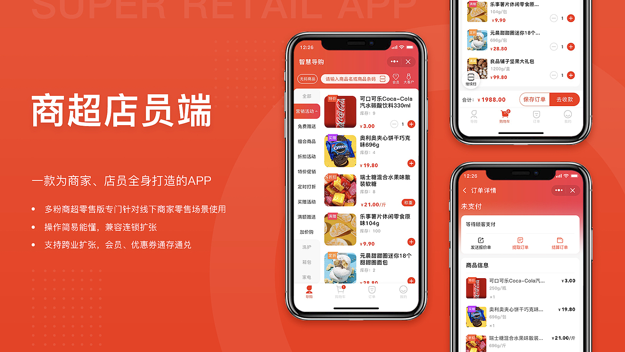 2019-2020UI作品集