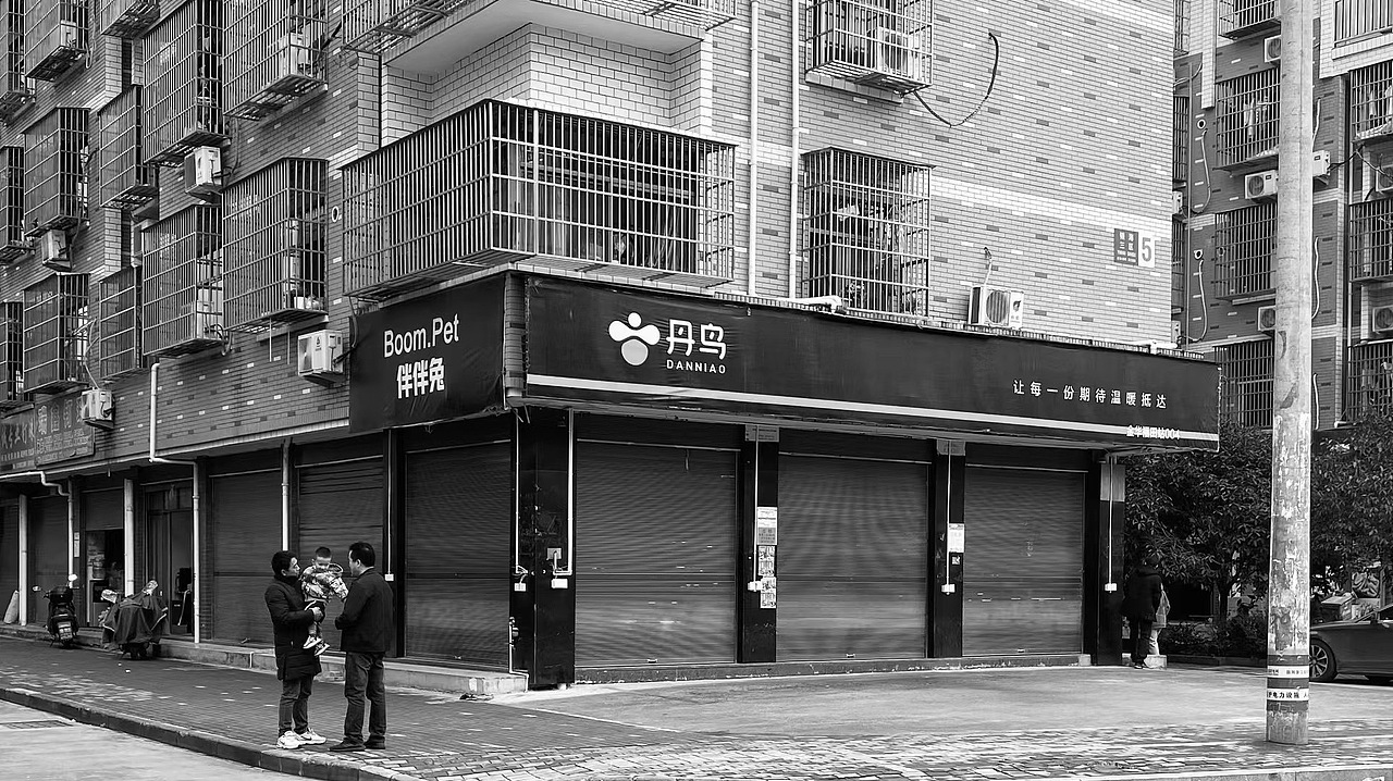 【餐饮空间】日式二次元跳跃> 丸良· 酒食燒肉所