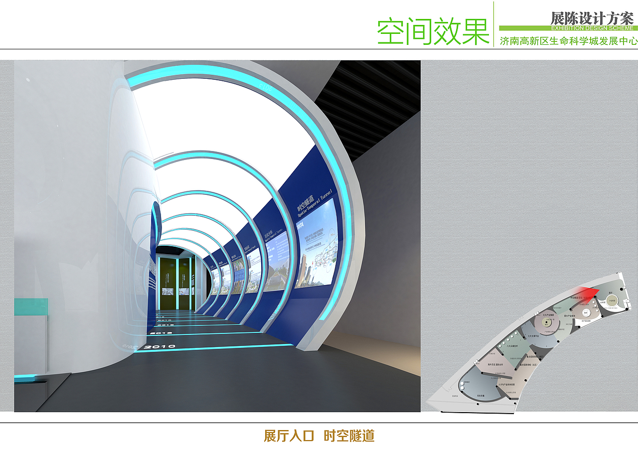 濟南高新區(qū)生命科學(xué)城（圖ZODk0MzAwMDQ=） - 展陳設(shè)計 - 站酷設(shè)計師小明同學(xué)lhm原創(chuàng)素材 - 站酷ZCOOL