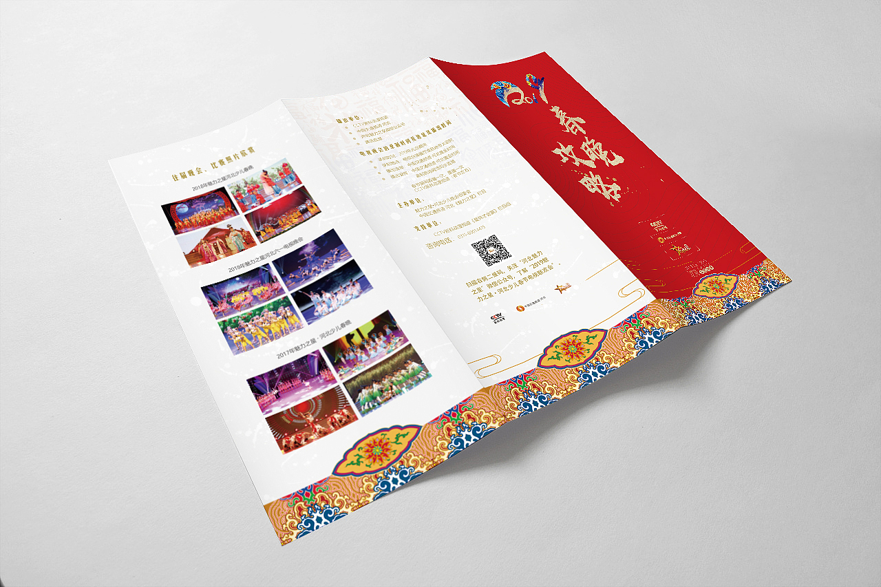 春晚平面宣传品（图ZMTQ0MjU2MTQw） - 宣传物料 - 站酷设计师猫黑黑原创素材 - 站酷ZCOOL